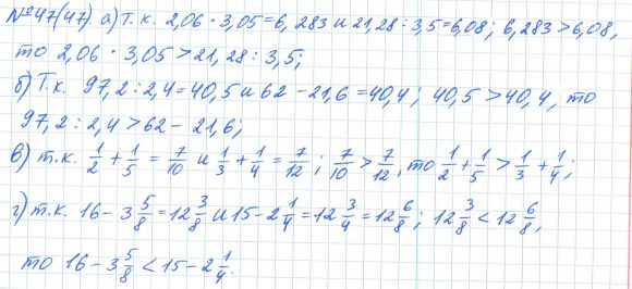 Ответ к задаче № 47 (47) - Рабочая тетрадь Макарычев Ю.Н., Миндюк Н.Г., Нешков К.И., гдз по алгебре 7 класс